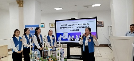 Архивтану және құжаттану бойынша XVIII Республикалық студенттік пәндік олимпиада өтті фото галереи 3